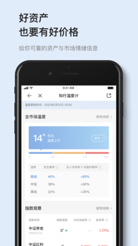 有知有行app专业版
