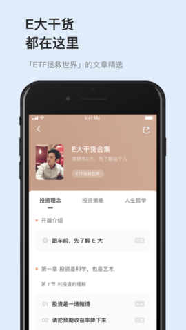 有知有行app专业版