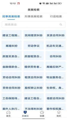 小强搜案官方版