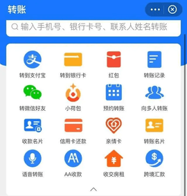 支付宝怎么给微信QQ转账 支付宝给微信QQ转账方法教程