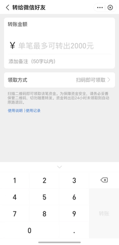支付宝怎么给微信QQ转账 支付宝给微信QQ转账方法教程
