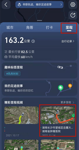抖音足迹地图怎么拍 抖音足迹地图拍摄方法教程