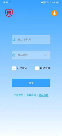 安全常伴App手机版