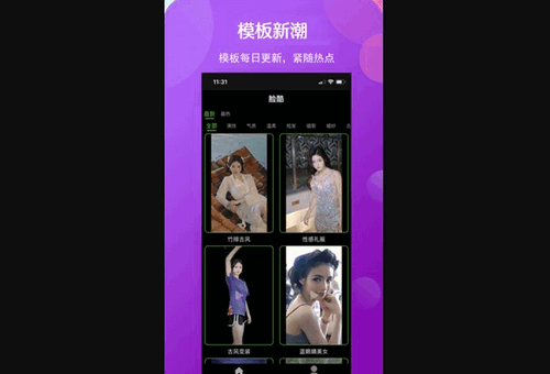 脸酷免费版