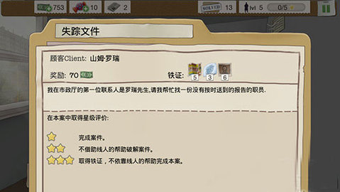 又一个案子解决了安卓版