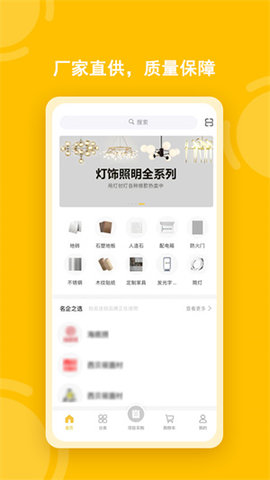 唐吉e购App