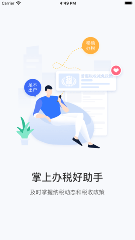 云南税务 (1)