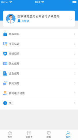 云南税务 (5)