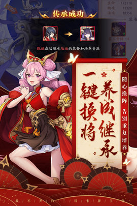 放开那三国3正式版