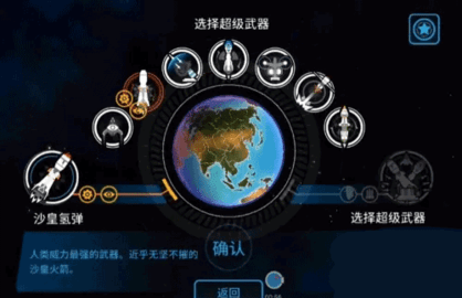 先发制人(FirstStrike)游戏汉化破解版