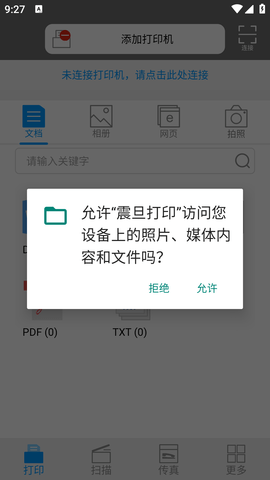 震旦打印 (5)