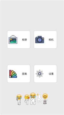MineMoji相机破解版