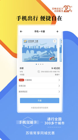 智慧苏州 (4)