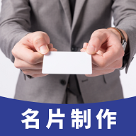 DIY名片设计免费版