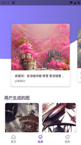 AI绘画秀 (4)