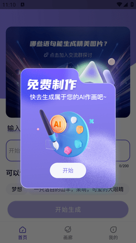 AI绘画秀 (7)