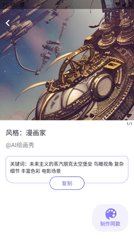 AI绘画秀 (8)