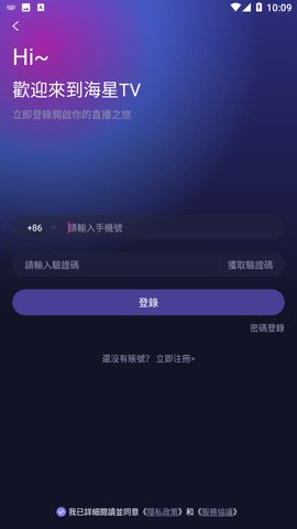 海星TV免费版