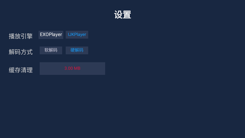 爱看影视TV电视端APP (5)