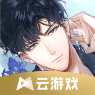 光与夜之恋云游戏破解版