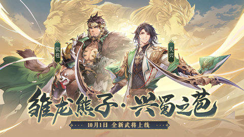 三国志幻想大陆