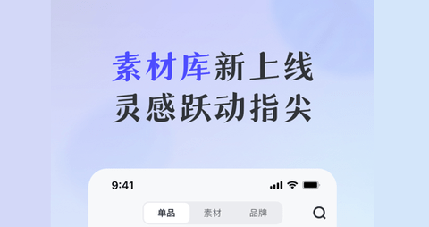 美间App免登录破解版