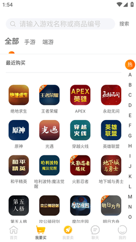 交易游游戏交易平台 (2)