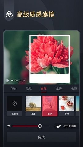OviCut Pro视频编辑器免费版