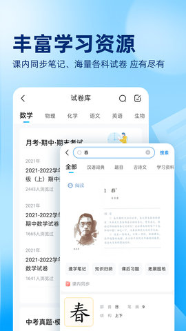 作业帮2023官方版