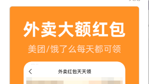 巨省优惠券app官方版