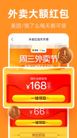 巨省优惠券app官方版