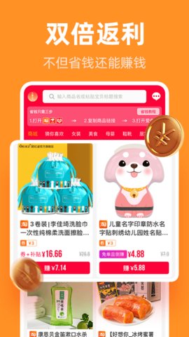巨省优惠券app官方版