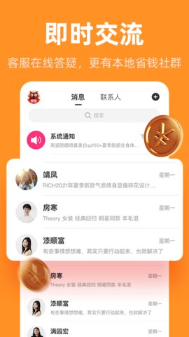 巨省优惠券app官方版