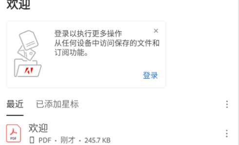 Adobe Acrobat Reader Pro破解版