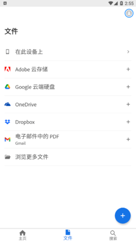 Adobe Acrobat Reader Pro破解版