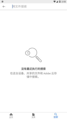 Adobe Acrobat Reader Pro破解版