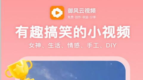 御风云视频电视版apk