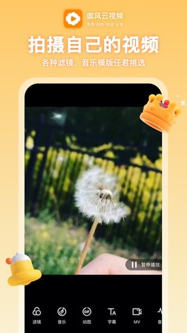 御风云视频电视版apk