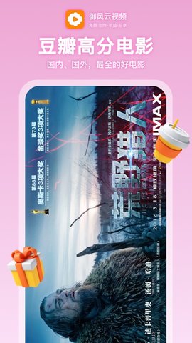 御风云视频电视版apk