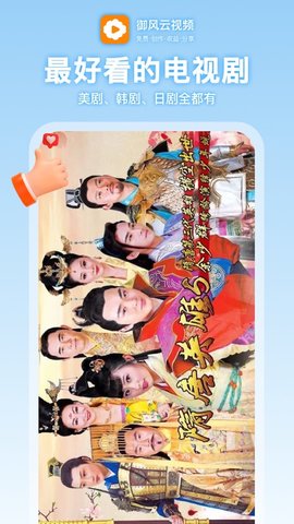 御风云视频电视版apk