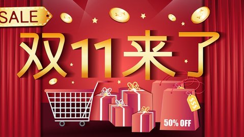 2022双十一满减活动活动有哪些 2022双十一满减活动力度如何