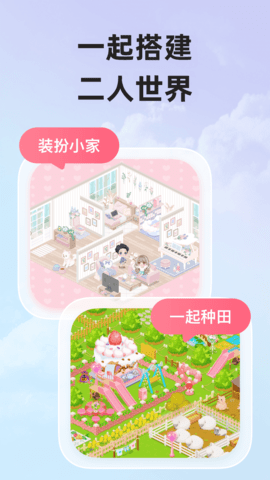 微爱(恋爱记录)App