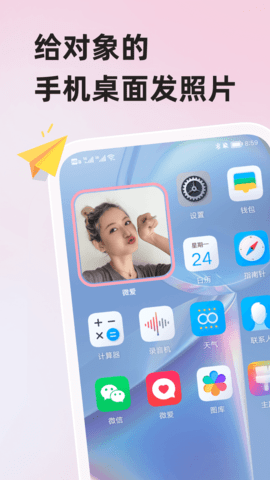 微爱(恋爱记录)App