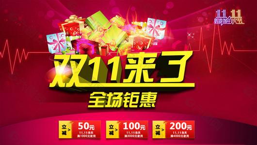淘宝双十一满减怎么用 淘宝双十一满减规则介绍