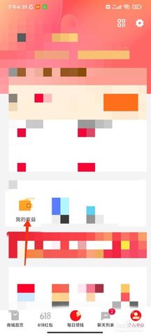 巨省优惠券app官方版