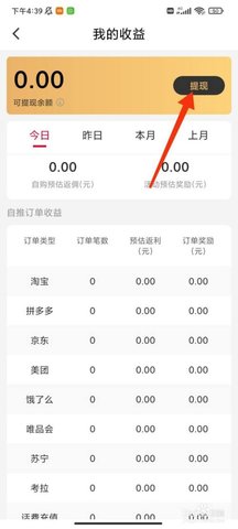 巨省优惠券app官方版