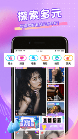 青播客app官方版