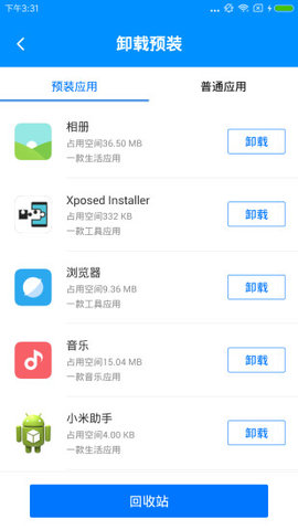 刷机精灵App免费版