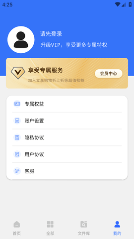 格式转换器Jay大师免费版 (6)