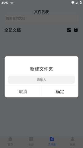 格式转换器Jay大师免费版 (5)